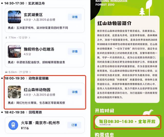 高德地图发布了史诗级更新