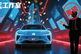 赊账的蔚来汽车：2024年账期超过197天 资金饥渴症何时能解？图片