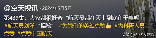 女航天员在太空中，怎么能保护自己的隐私？航天女英雄牺牲太大了