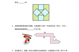 2023年四年级数学“希望杯”竞赛题〖含答案〗图片