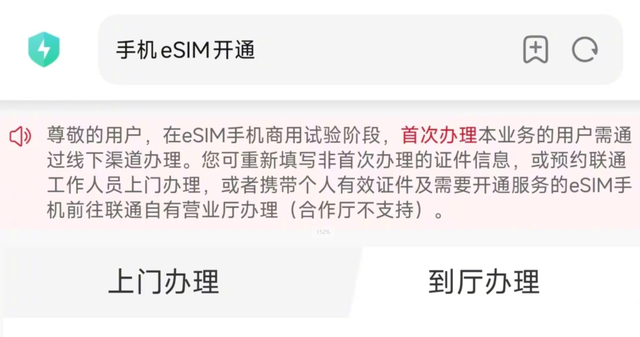 国产手机终于要用上 eSIM 了，但我劝你别抱太大期待