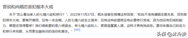 又有新进展！释永信被通报一个月后，官媒发声，牵连多个重要人物