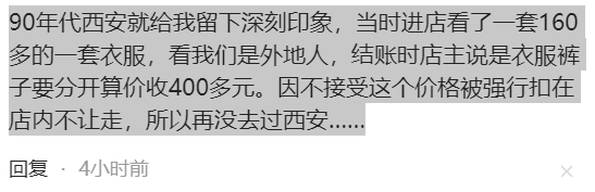 这次，因消费殴打游客，致脑震荡和双肺挫伤的商家！害惨西安文旅