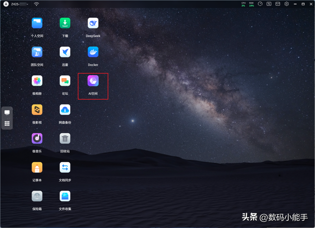 极空间Z425首发评测：顶级配置，性能炸裂，面向未来的AI NAS旗舰