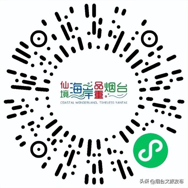 【乐游烟台】八仙“空降”烟台，何仙姑、韩湘子邀您金秋赴宴