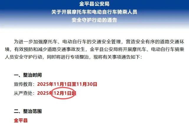 12月1日起，电动车又有新消息了，二轮	、三轮、四轮车都在内