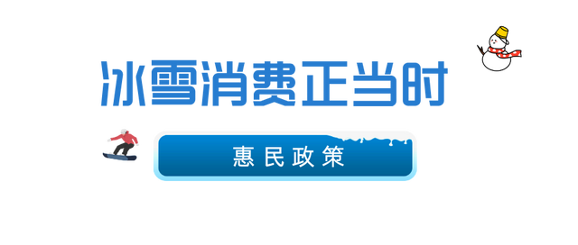 @全国学生，全城景区免票！