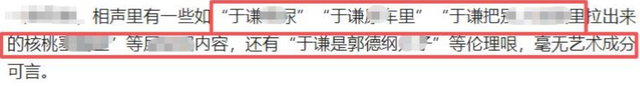 墙倒众人推！郭德纲被官方约谈仅3天，令人担心的事还是发生了