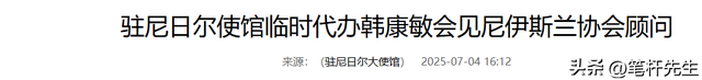 四个月前，尼日尔公开抢夺中国财产，驱赶中国公民，现状如何？