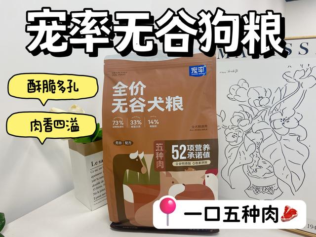 国产十大狗粮排行榜揭晓，谁是王者？