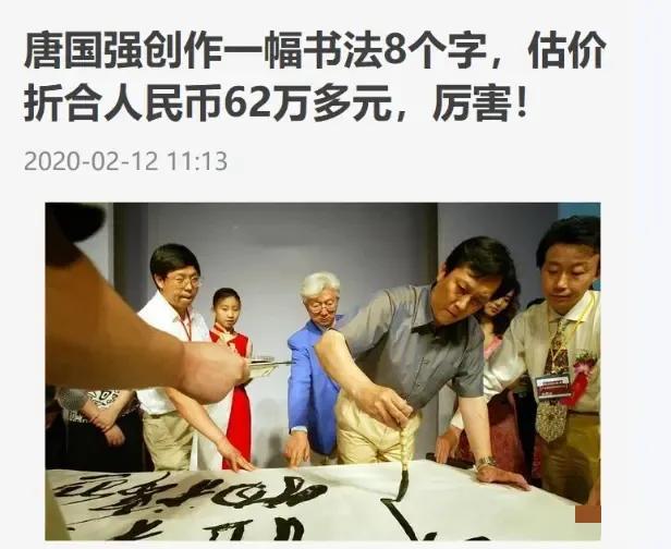 唐国强担心的事发生了！同现身观礼阅兵，却遭评论痛批不如刘劲？
