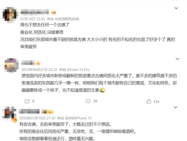 8年烧光50个亿！从人满为患到无人问津，全国古镇为啥批量倒闭？