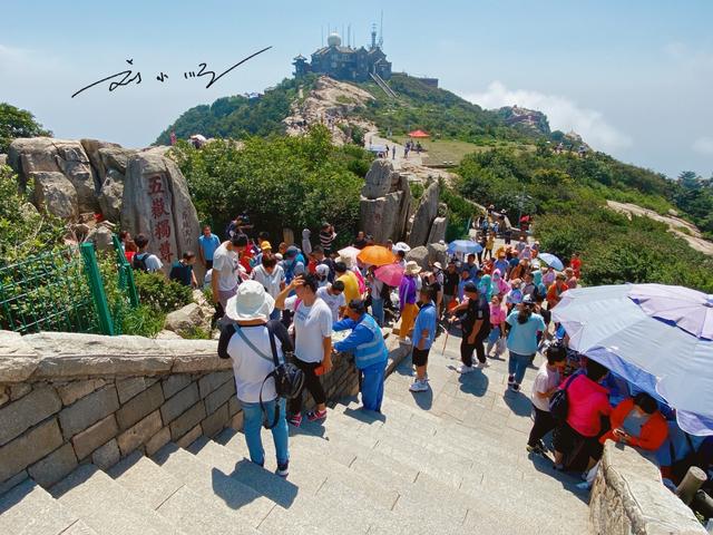 上海游客来山东游泰山，直呼：“五岳独尊”怎么没想象中那么高？