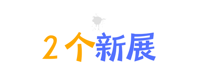 乌鲁木齐 1 月城市活动，把周末交给展览、音乐会和新去处