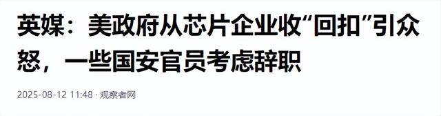 特朗普刚签中美休战令，大批官员考虑辞职，美富商：一个时代告终