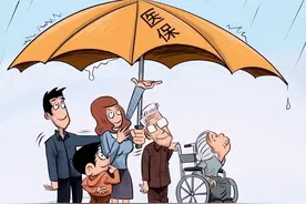 机关事业单位工作人员的医保和企业职工医保是一样的吗？图片
