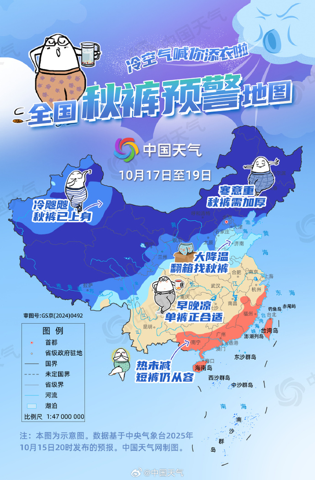 @太仓人，下半年最强冷空气，马上就来