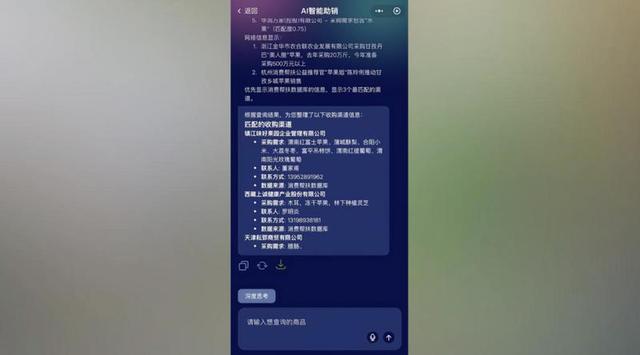 全国首个消费帮扶AI对接平台正式推出，数字赋能乡村全面振兴