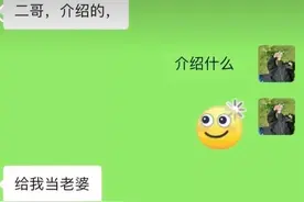 “直男直女的绝爱式聊天记录”都是凭本事单身！图片