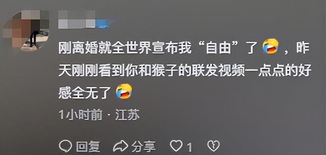 官宣离婚才1天，猴哥前妻晒28秒“凤凰归位”视频，网友：败好感