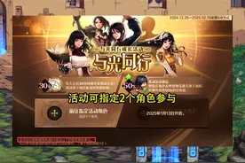 DNF手游：12.25升级活动来了！4大职业值得练，奶妈搬砖最舒服图片