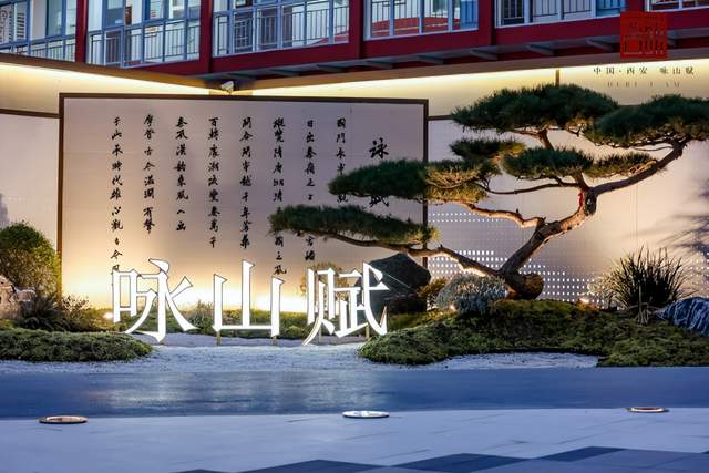 城市-悅西安-詠山賦|聽見世界好聲音 巴薩諾瓦女王小野麗莎傾情演繹-榮耀西安論壇-(17)