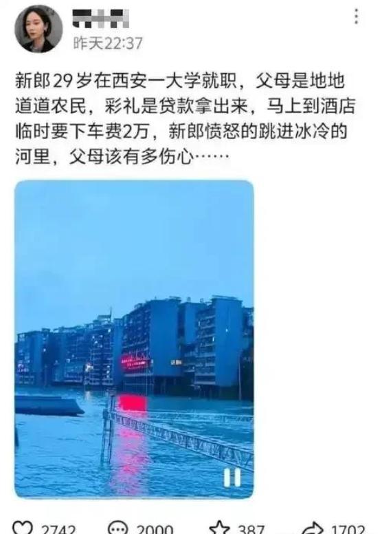 婚礼当天新郎跳河后续：遗体找到，新娘回应引争议，男方家属痛心