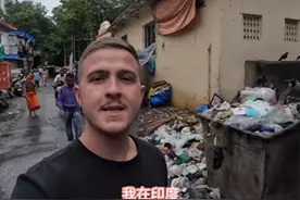 英国酒仙夫妇结束中国游，刚到印度画风突变：妻子都不敢独自出门图片