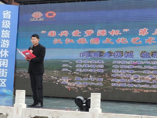 “国兴爱梦源杯”第三届“饮水思源话汉江”文旅交流博览会开幕