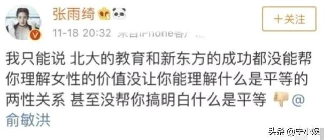 何止代孕！张雨绮被扒了老底，王宝强的话终于有人信了