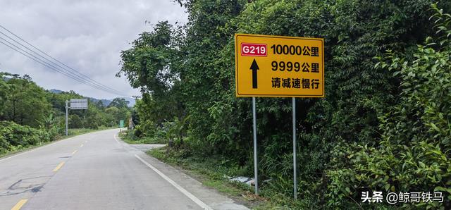 为什么我从东兴到凭祥走219国道的297公里用了9小时