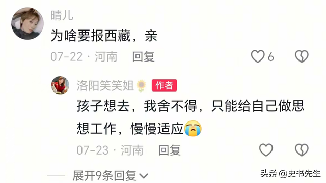 河南考生被211录取！路途3000公里，母亲崩溃大哭，网友争着安慰