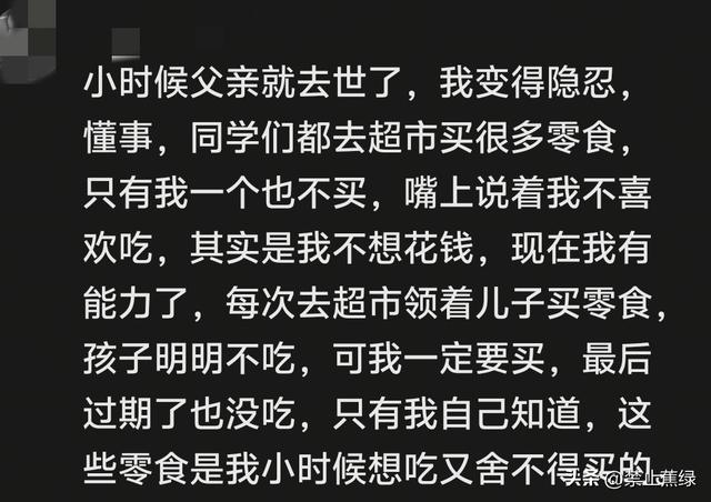 原来大家都一样，小时候得不到的东西，长大后都有报复性补偿行为