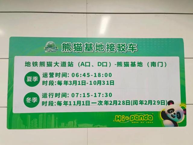 今天坐地铁去看熊猫，再适合不过了！