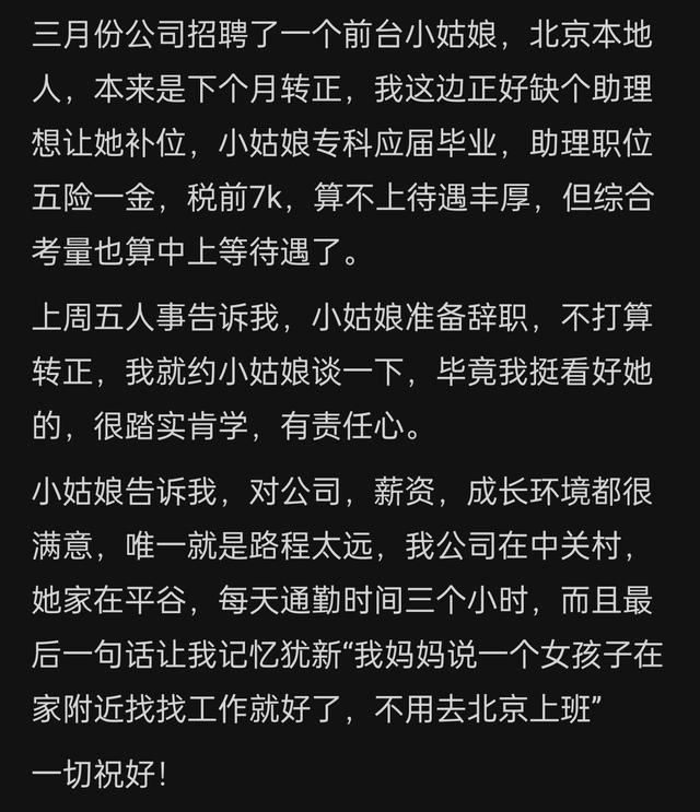 如何不吹牛地形容北京的大？下班天津同事到家了，昌平同事还没到