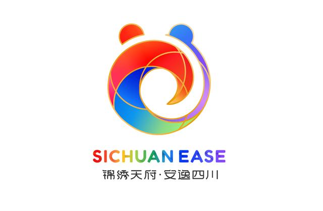 锦绣天府·安逸四川｜共创四川文旅IP 请你攒劲打开脑洞