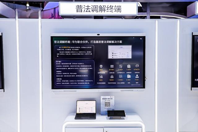 科技赋能智慧政法，华为擎云亮相2025政法智能化装备展