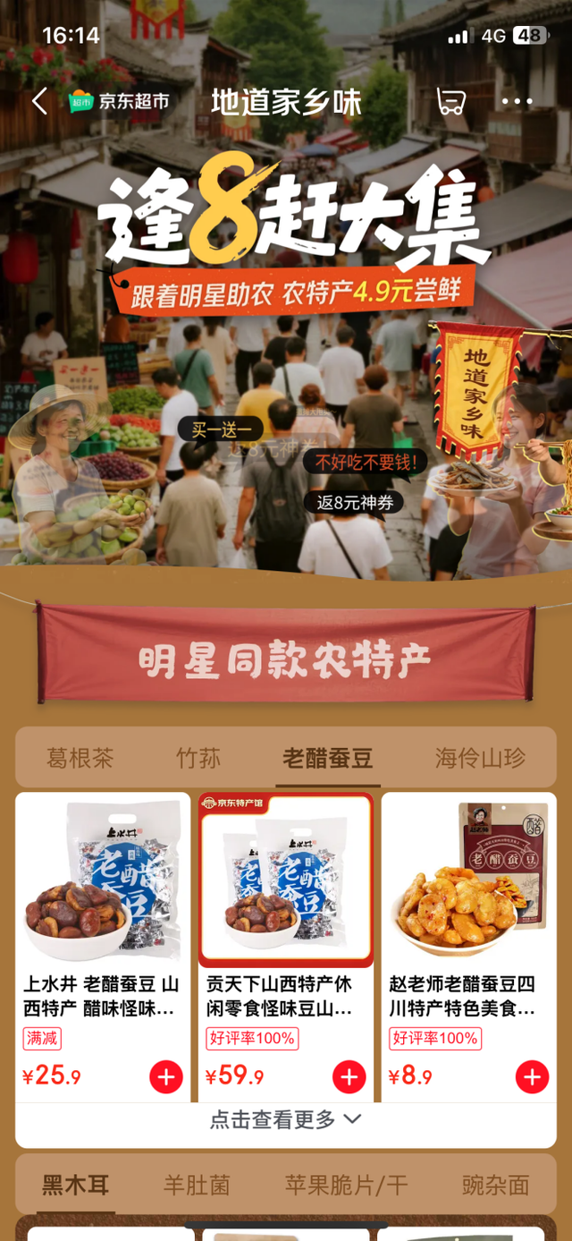 明星直播带货爆火 赵露思火出圈 这个电商推出了明星同款专区