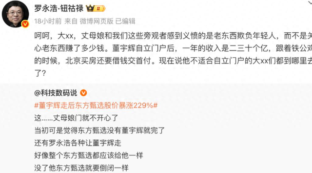 没想到，董宇辉受邀观礼阅兵才1个月，竟再次令所有人刮目相看