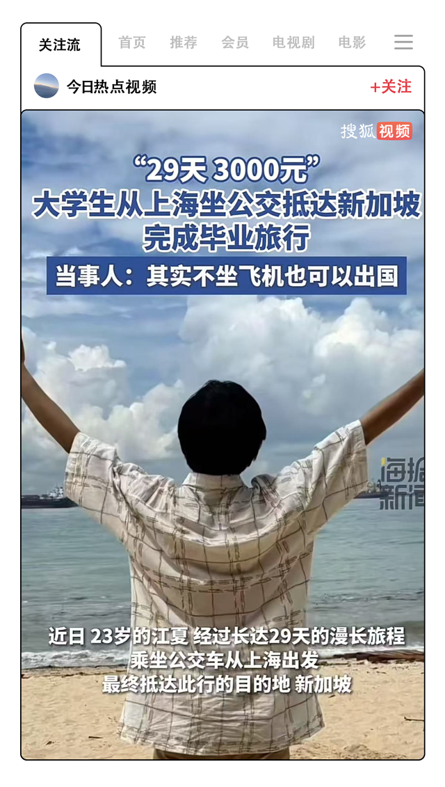 没钱的毕业旅行，全靠00后身体扛造