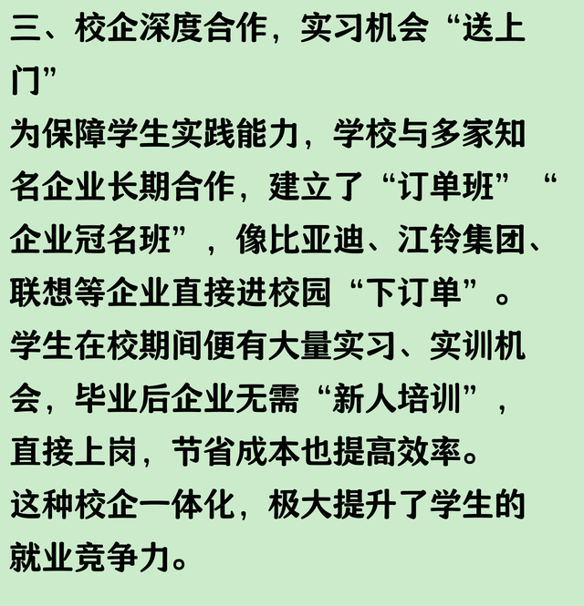 江西最牛专科，毕业生供不应求，企业排队抢
