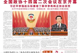 3月5日解放军报导读图片