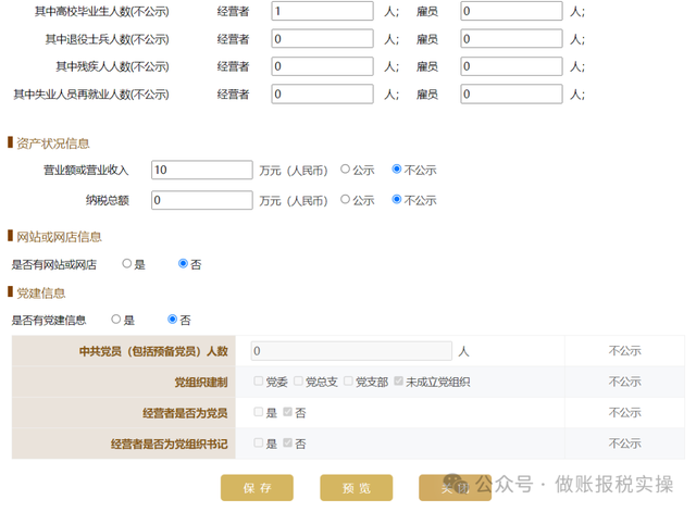营业执照年检的网上操作流程（2025年）