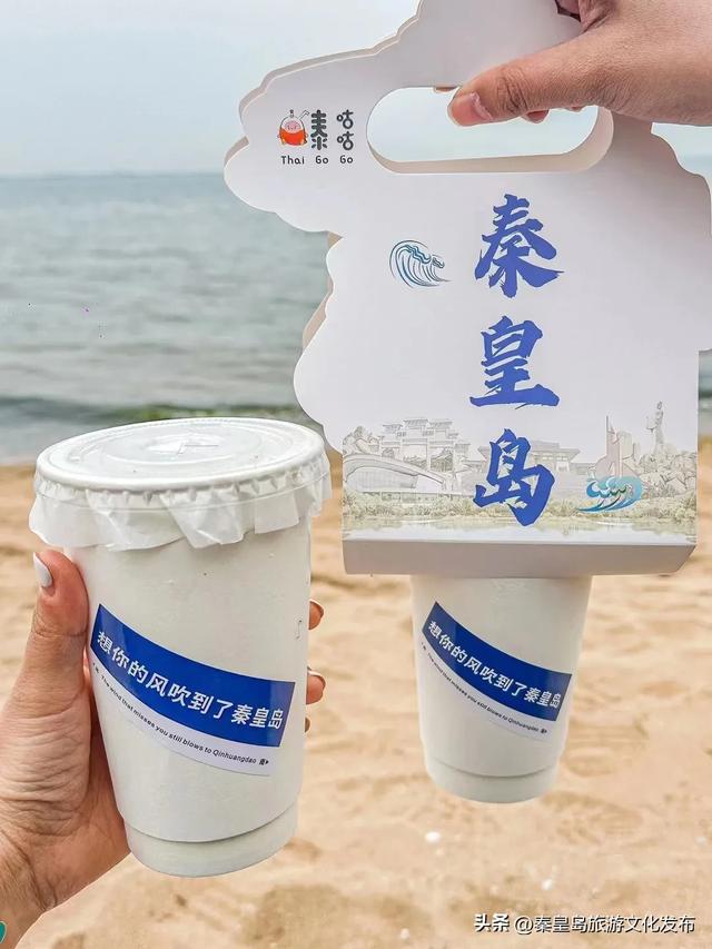 别急着贴秋膘，秦皇岛夏日必吃美食别错过！还有这些可以带走的旅游记忆~