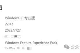 明明安装的是Windows专业版，怎么一激活就变成了教育版？图片