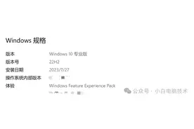 明明安装的是Windows专业版，怎么一激活就变成了教育版？图片
