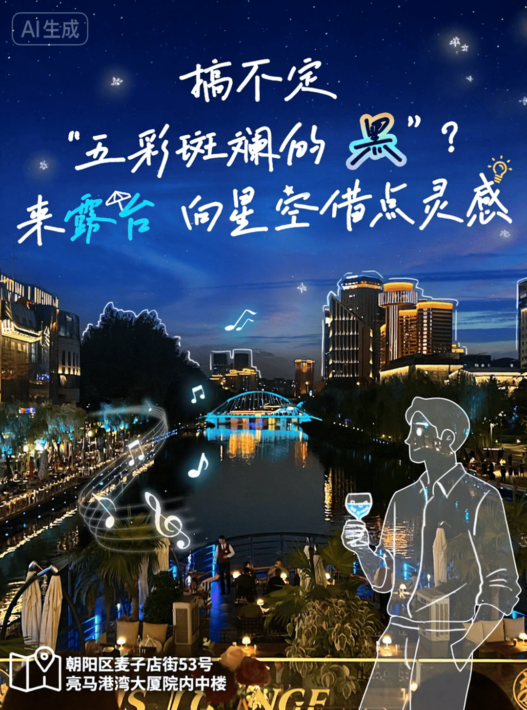 谁懂啊！北京秋天的浪漫天花板，竟是露台给的