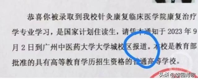 惊人！北京大学录取通知书居然有错，盘点近3年有错的9所大学