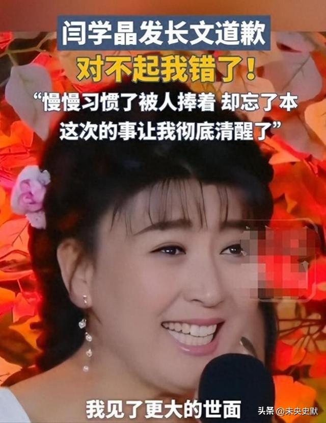 闫学晶事件愈演愈烈！一人已被行拘	，令人担心的事情还是发生了