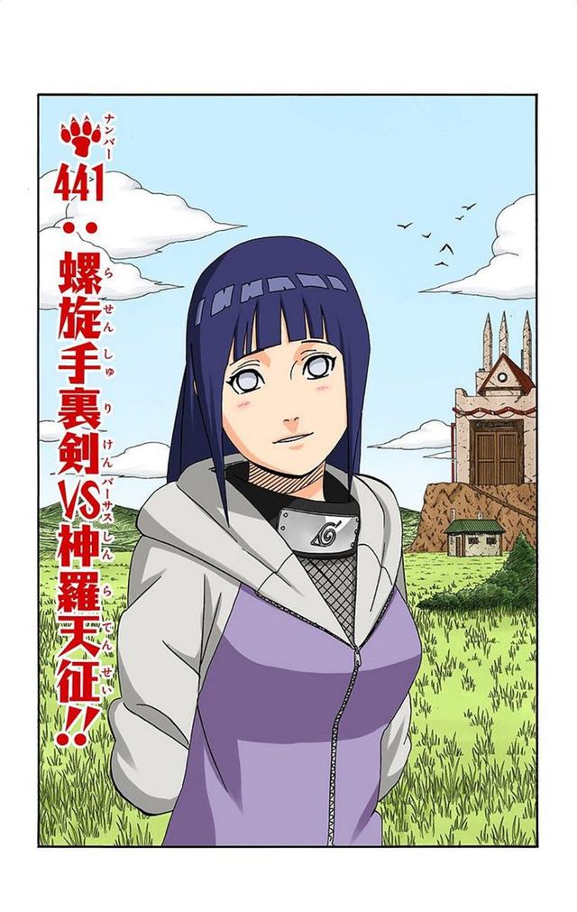 火影忍者彩漫 第四十七卷 雏田表白鸣人，老婆被杀鸣人暴走